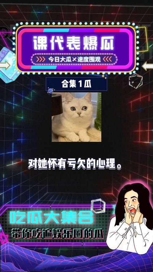 娱乐吃瓜718在线,718在线带你吃瓜狂欢 第2张 娱乐吃瓜718在线,718在线带你吃瓜狂欢 第2张